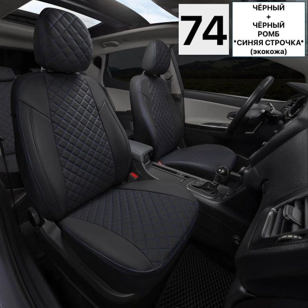 Чехлы Экокожа на Jetta VA 3 (2019+) Чехлы Экокожа на Jetta VA 3 (2019+)